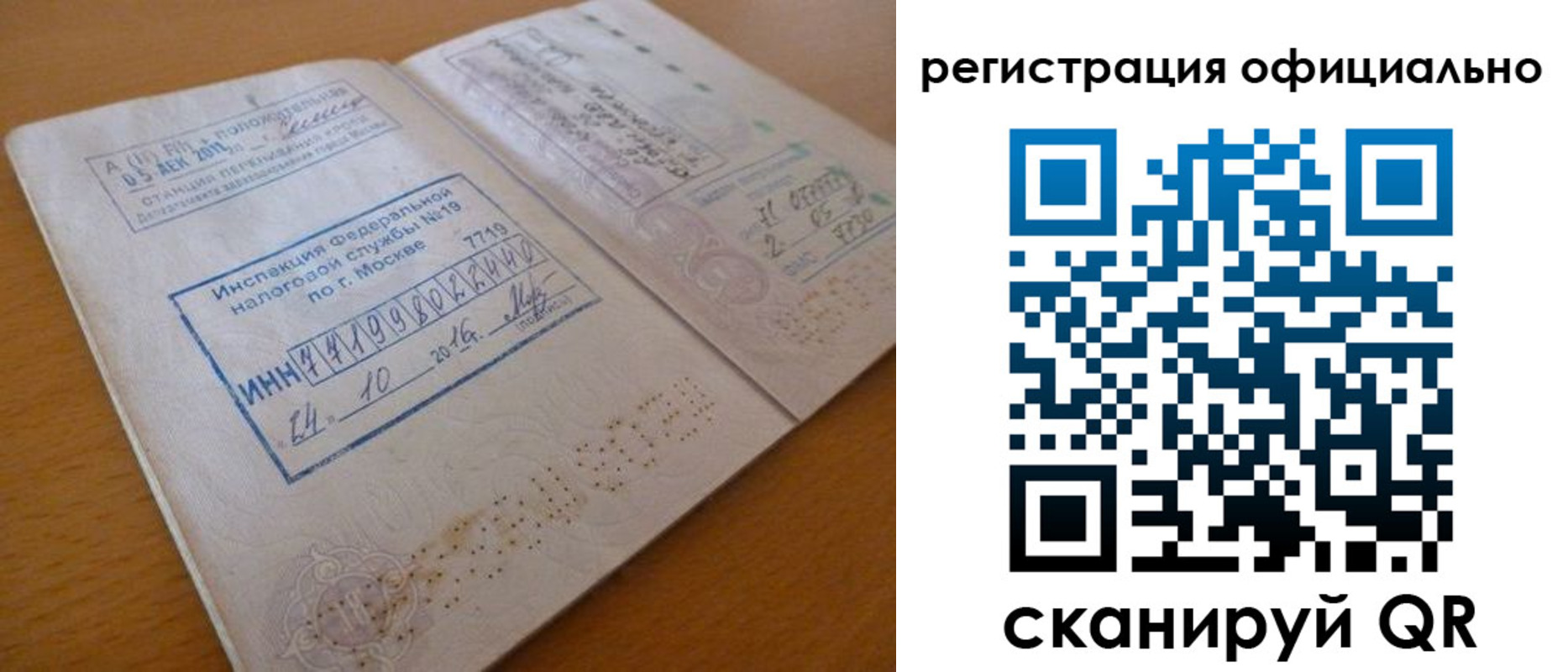 временная регистрация поиск в Рузе