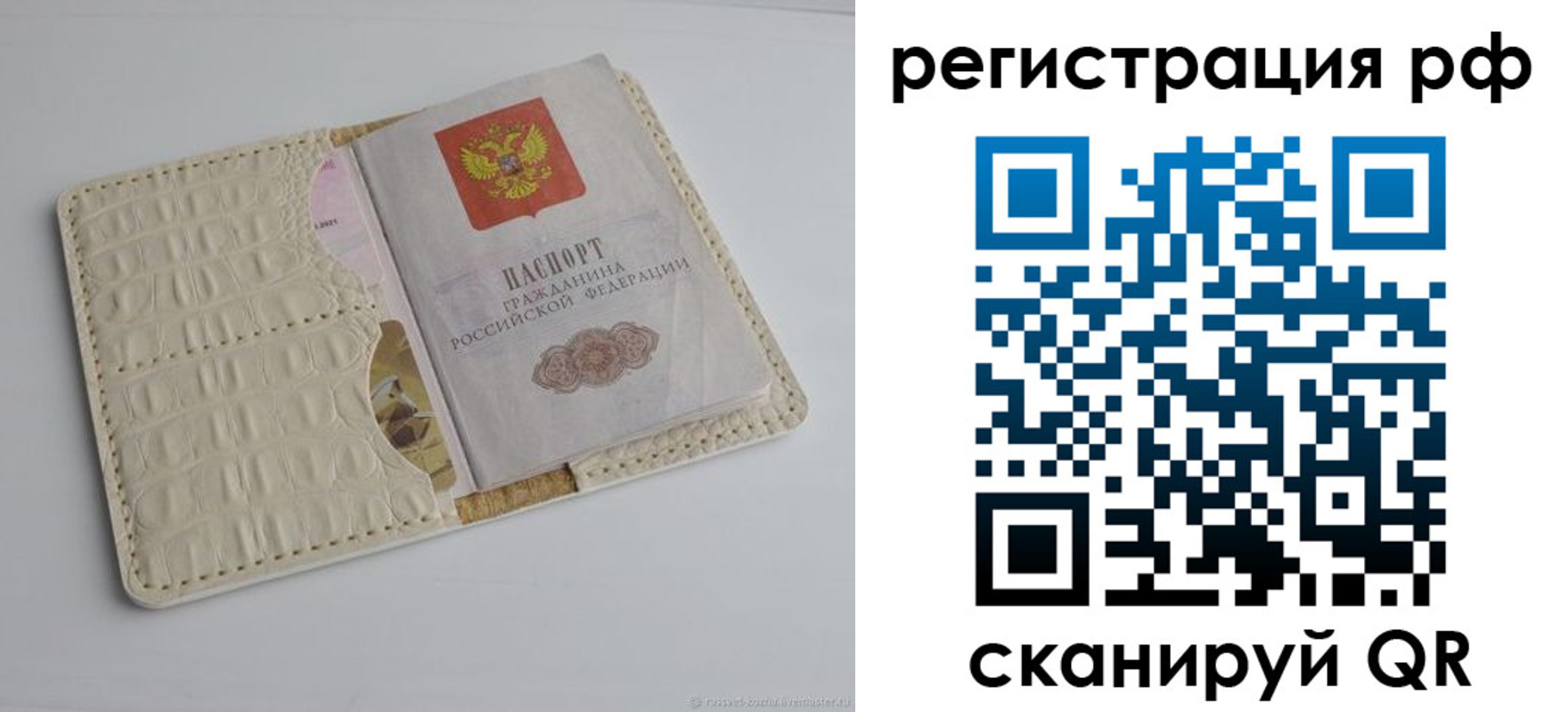 где прописаться в Рузе