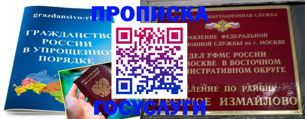 пропишу в квартире в Рузе