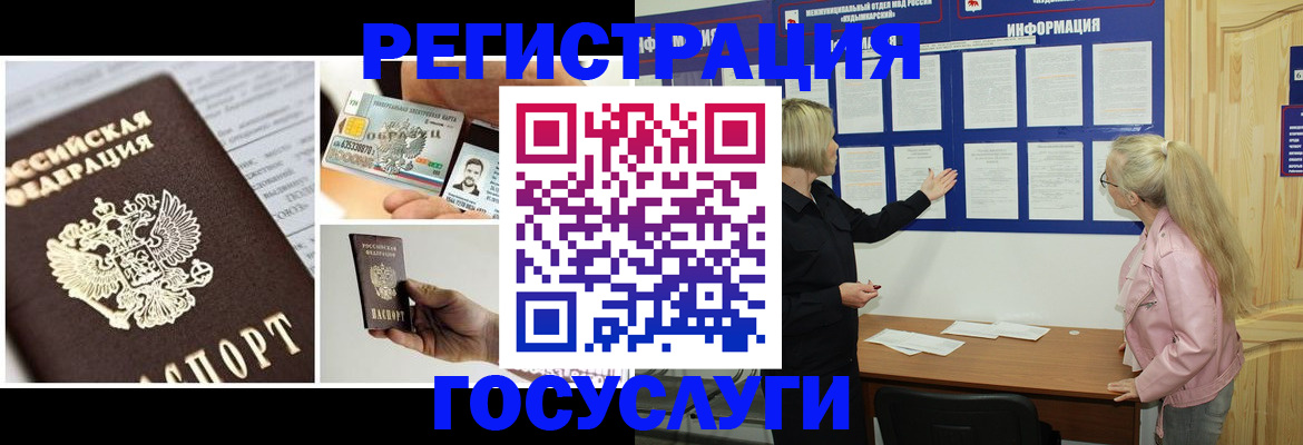 регистрация для школы в Рузе