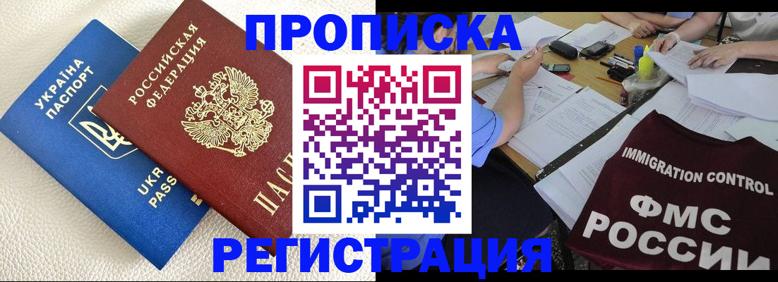 временная регистрация поиск в Рузе